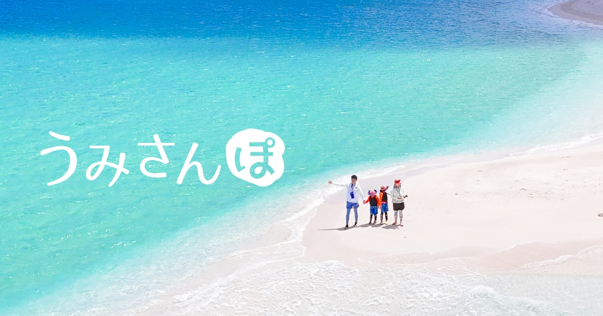 【宮古島】3世代ファミリーと行く！ワクワク満載ユニの浜ツアー✨