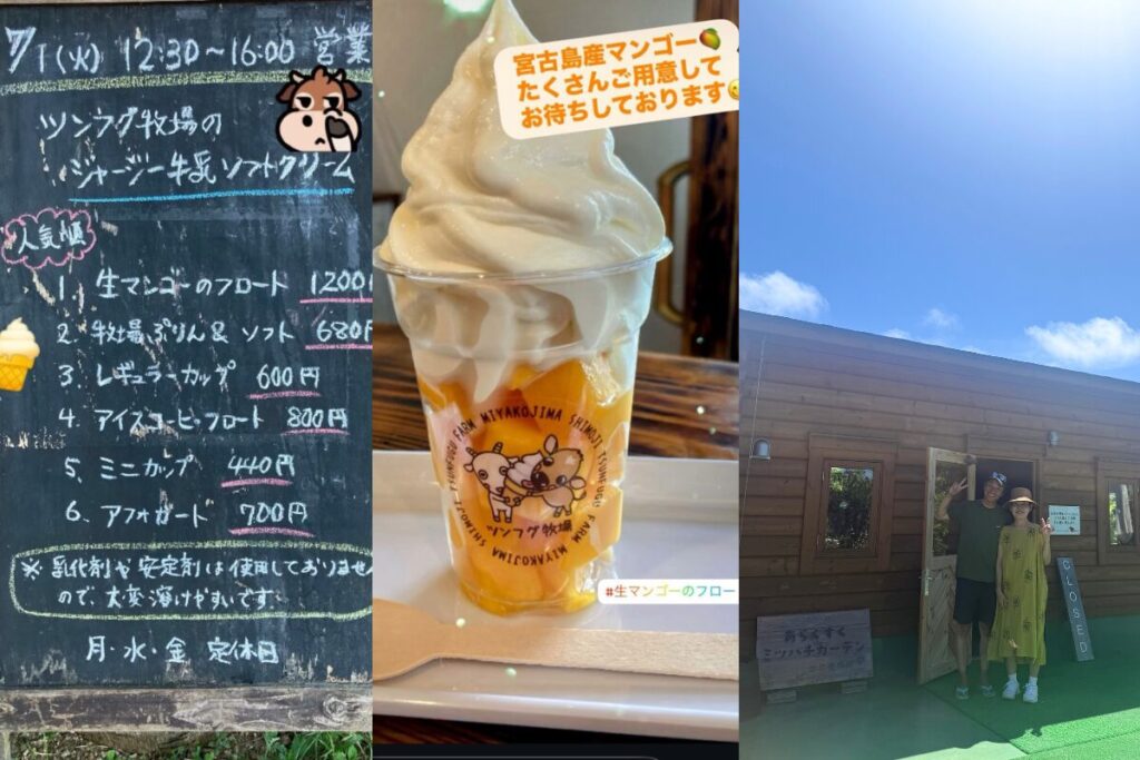 島産マンゴーフロートの写真と黒板に書かれたメニュー一覧とはちみつガーデンの女将さんとはなみちの2ショット