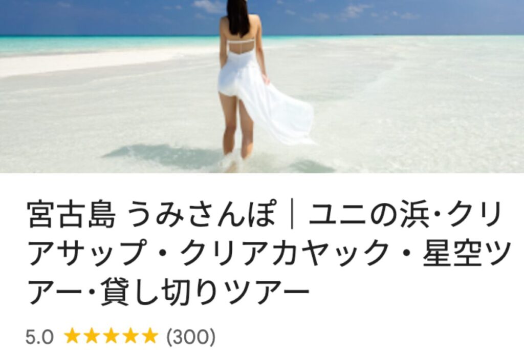 うみさんぽの口コミ数のスクリーンショット