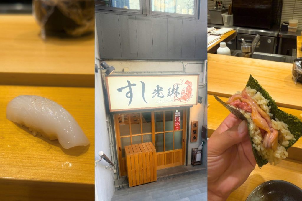 鮨　光琳門構　イカ　貝紐手巻き